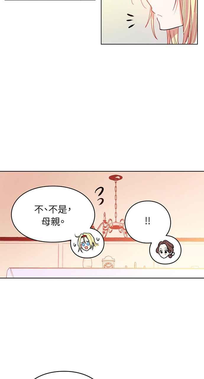 《外科医生爱丽丝》第4话 第8页