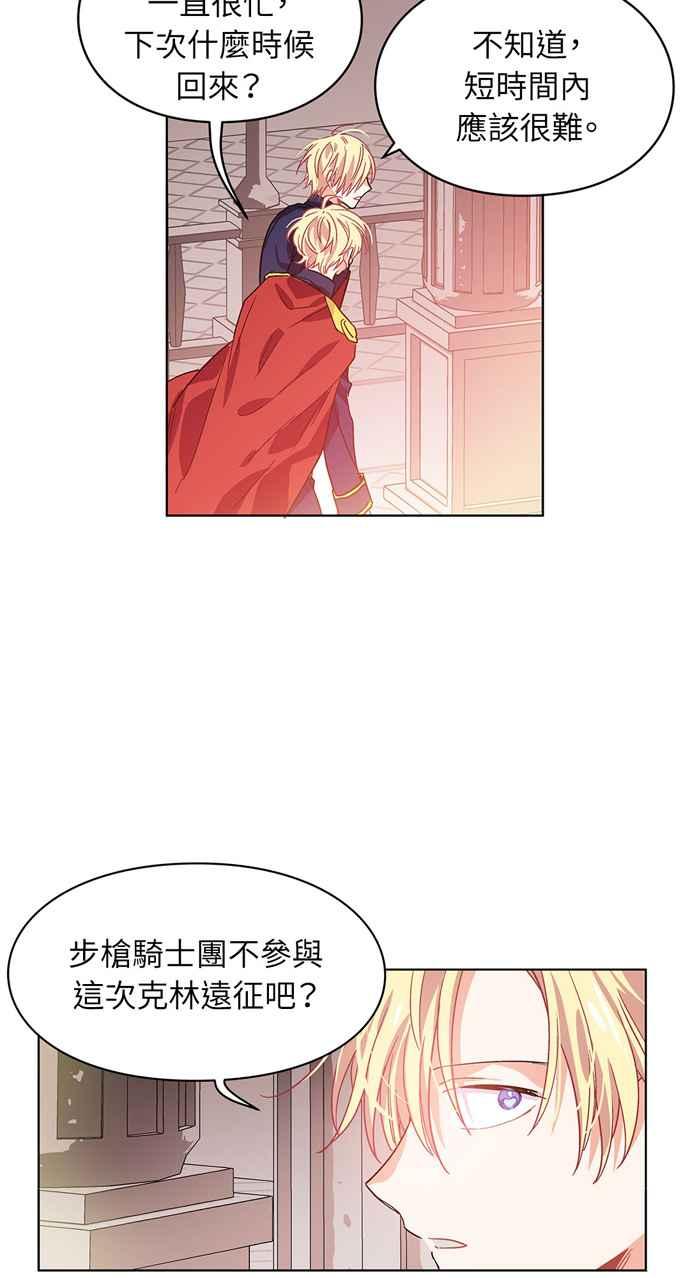 《外科医生爱丽丝》第4话 第36页
