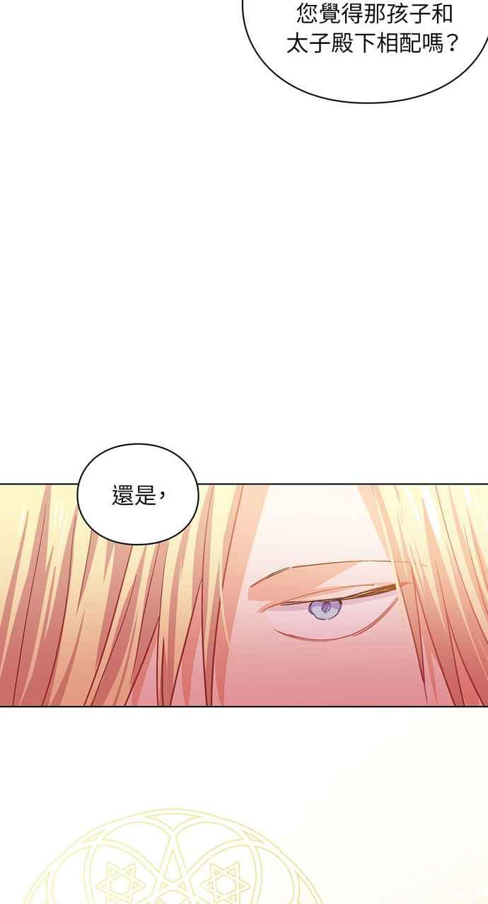 《外科医生爱丽丝》第4话 第20页