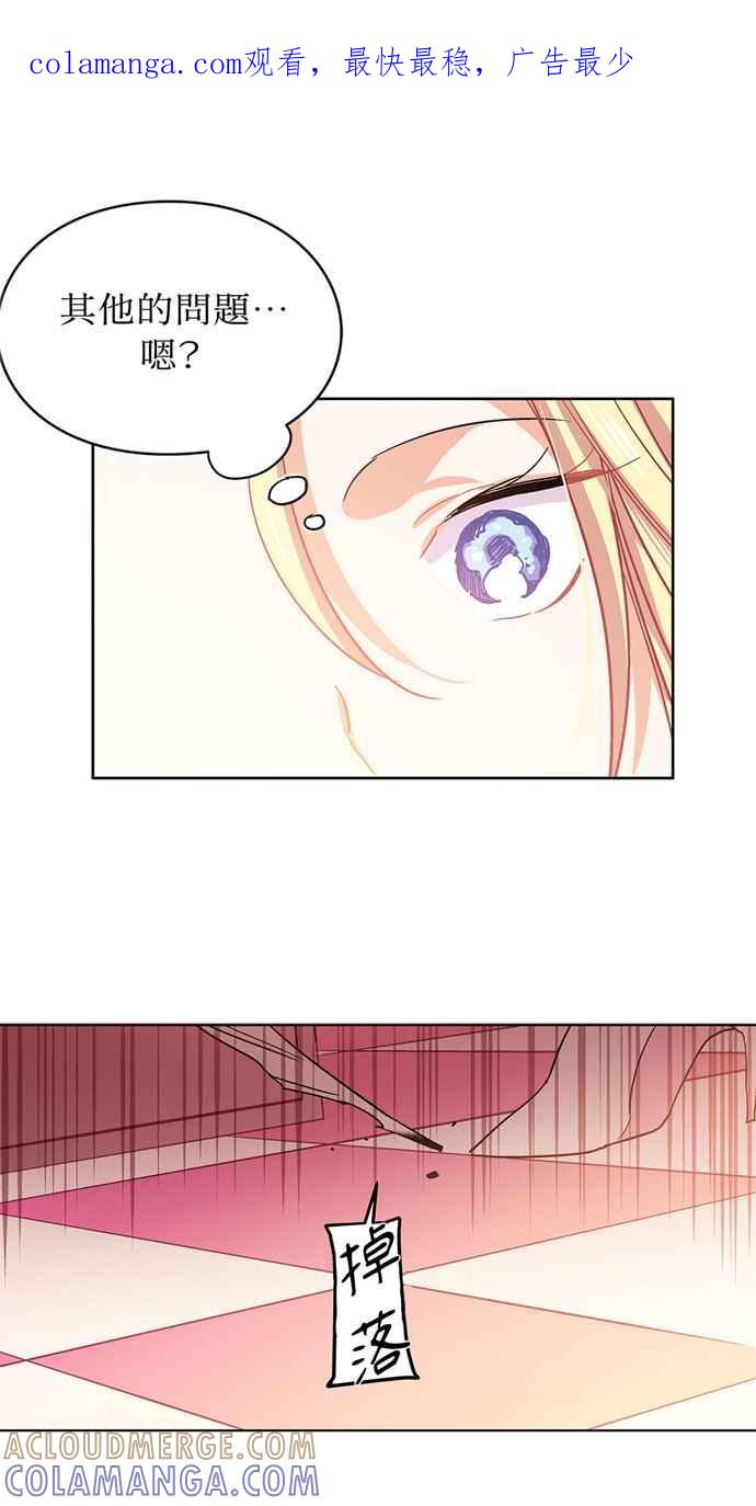 《外科医生爱丽丝》第4话 第1页