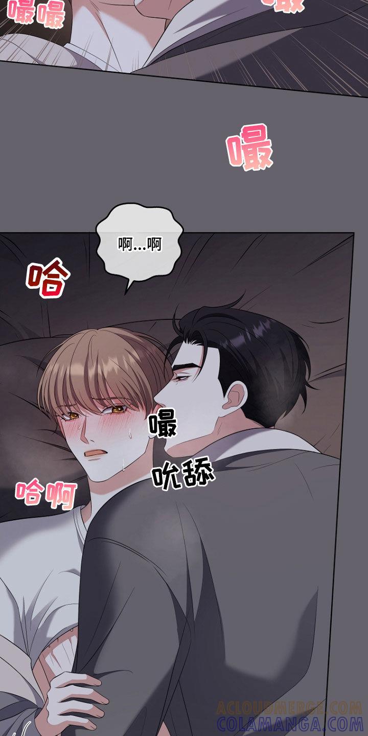 《双重血脉》第45章：不要啊 第25页