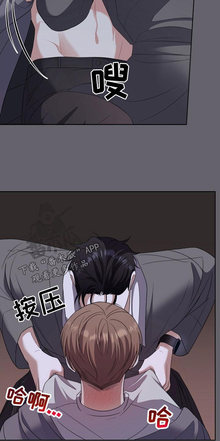 《双重血脉》第45章：不要啊 第26页