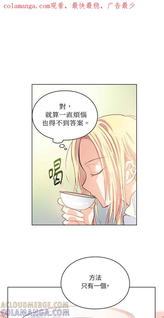 《外科医生爱丽丝》第5话 第1页