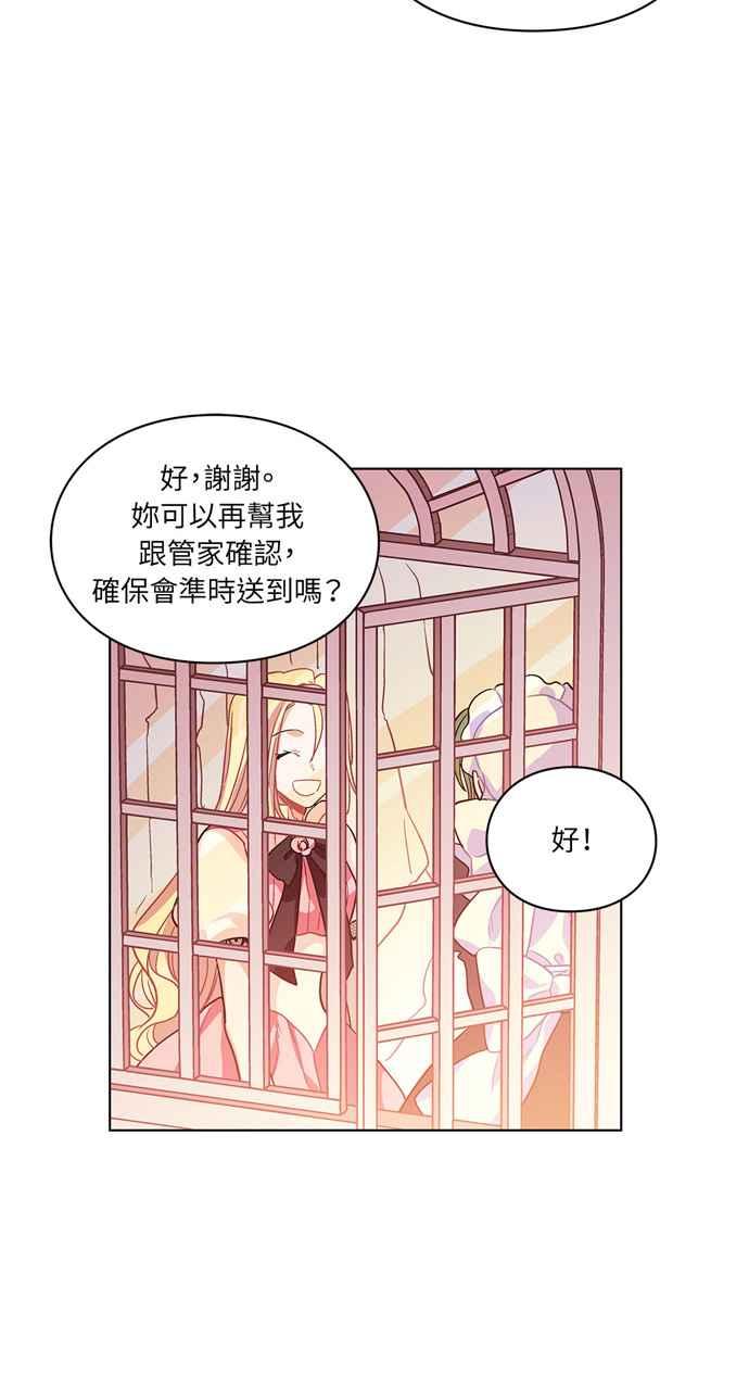 《外科医生爱丽丝》第5话 第20页