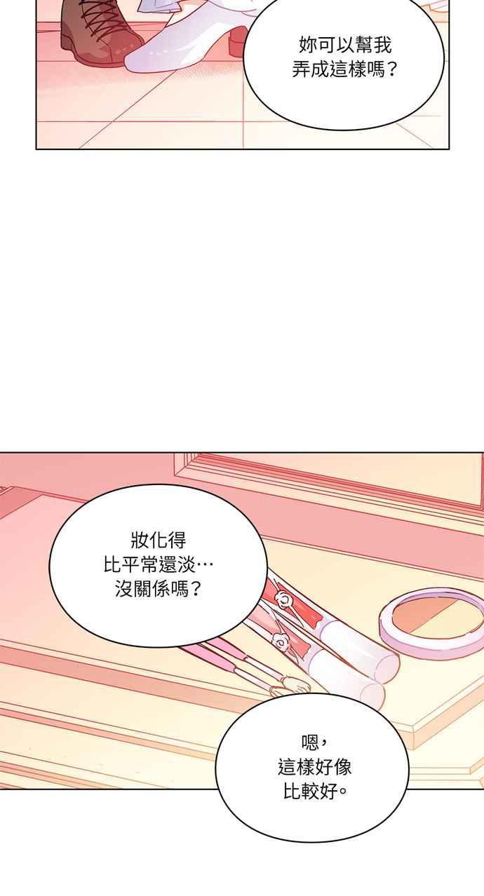 《外科医生爱丽丝》第5话 第24页