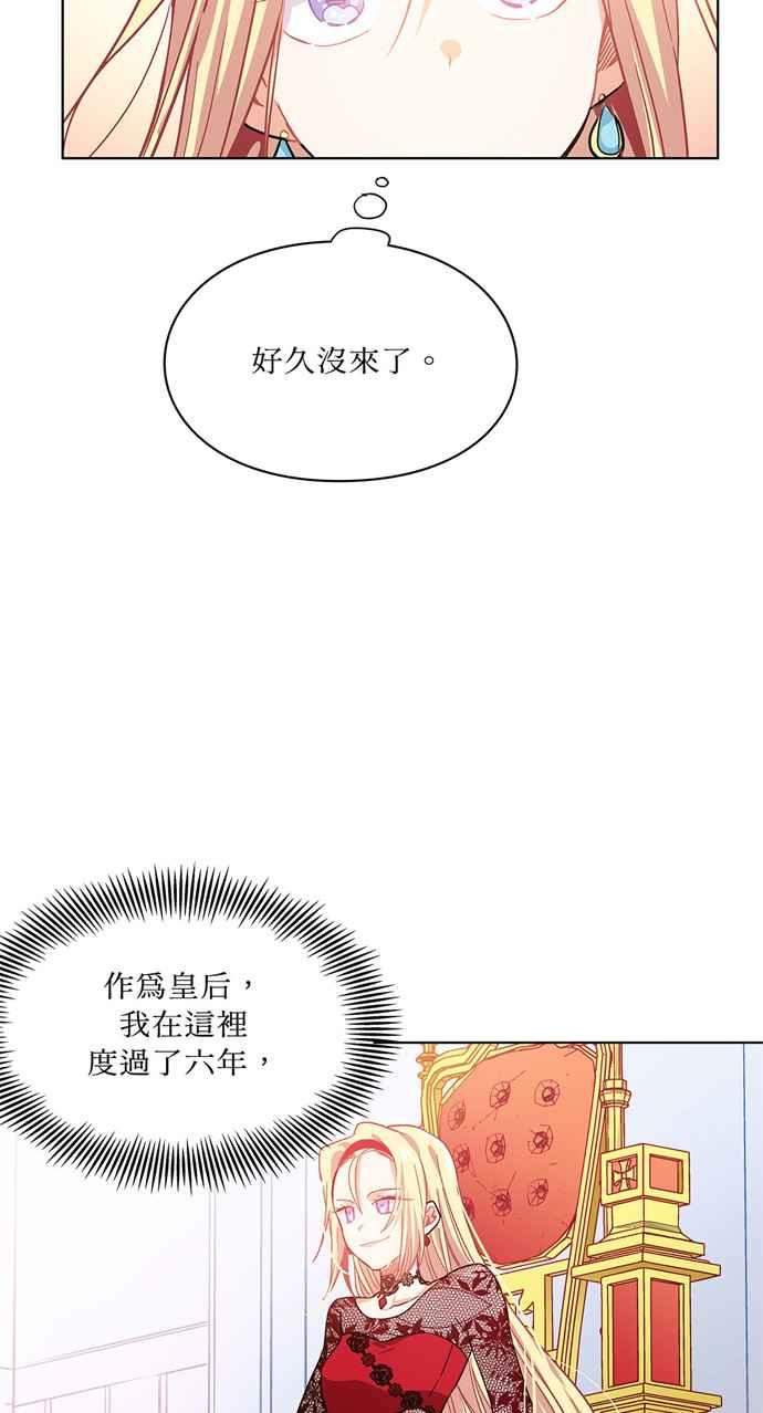 《外科医生爱丽丝》第5话 第35页