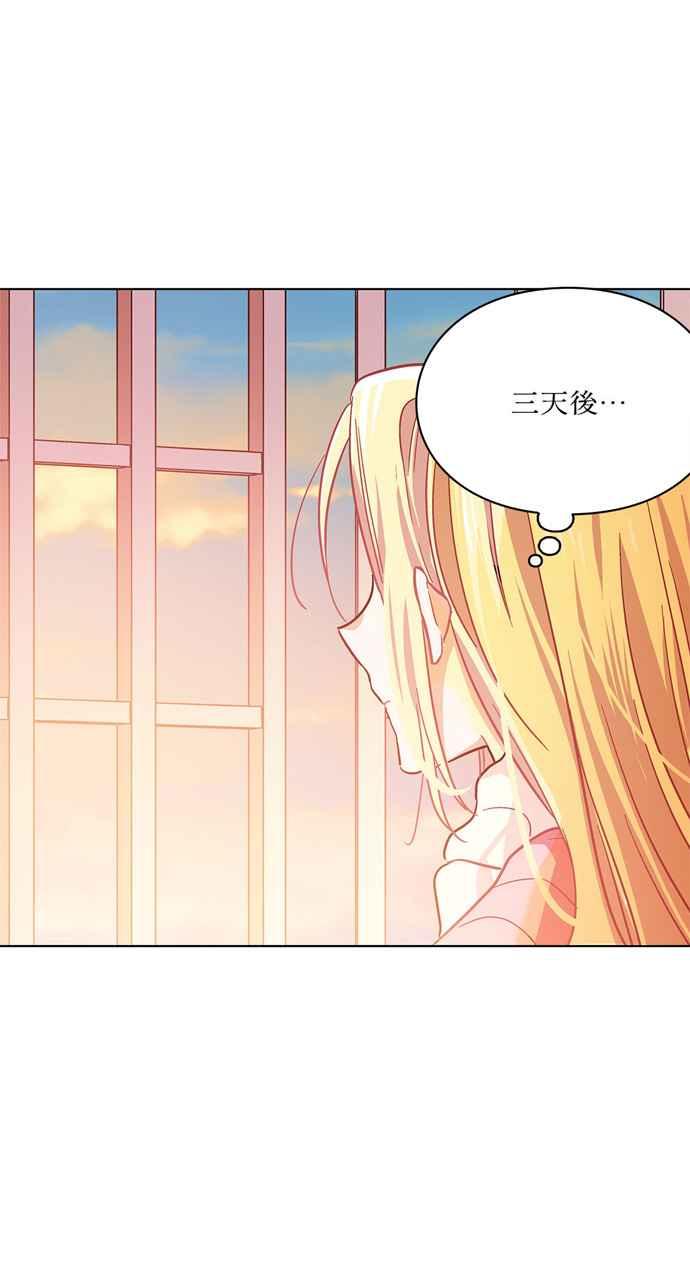 《外科医生爱丽丝》第5话 第21页