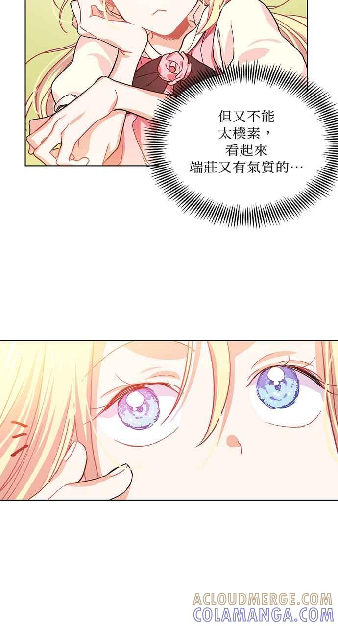 《外科医生爱丽丝》第5话 第16页