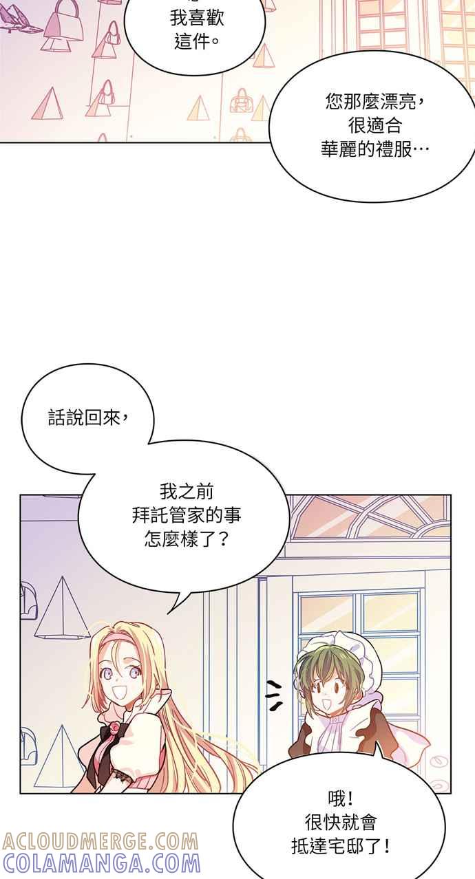 《外科医生爱丽丝》第5话 第19页