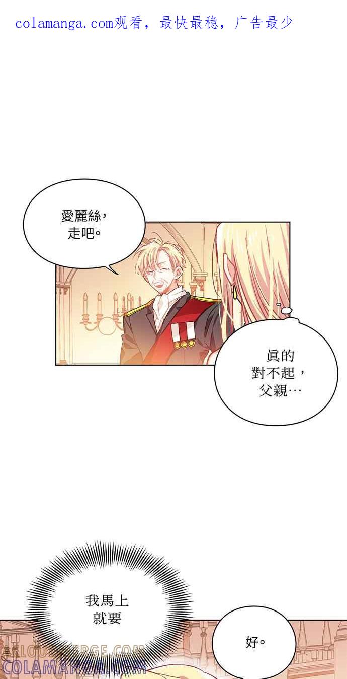 《外科医生爱丽丝》第6话 第1页