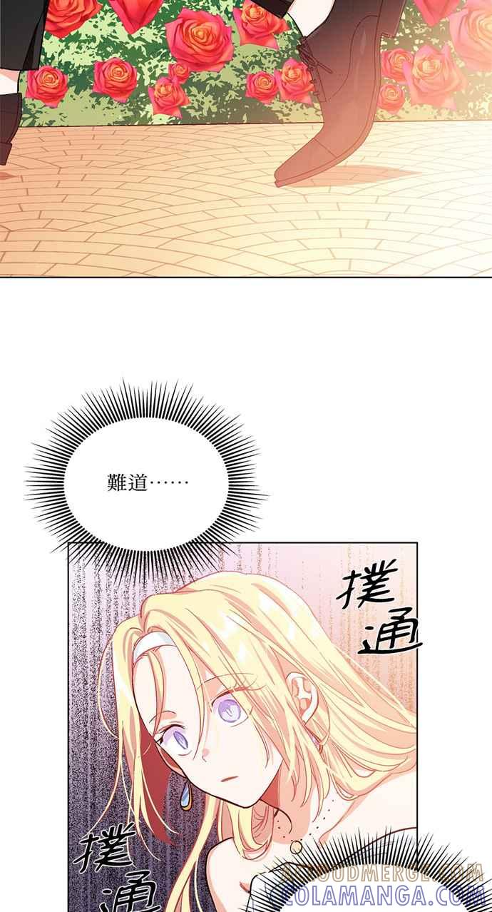 《外科医生爱丽丝》第6话 第37页