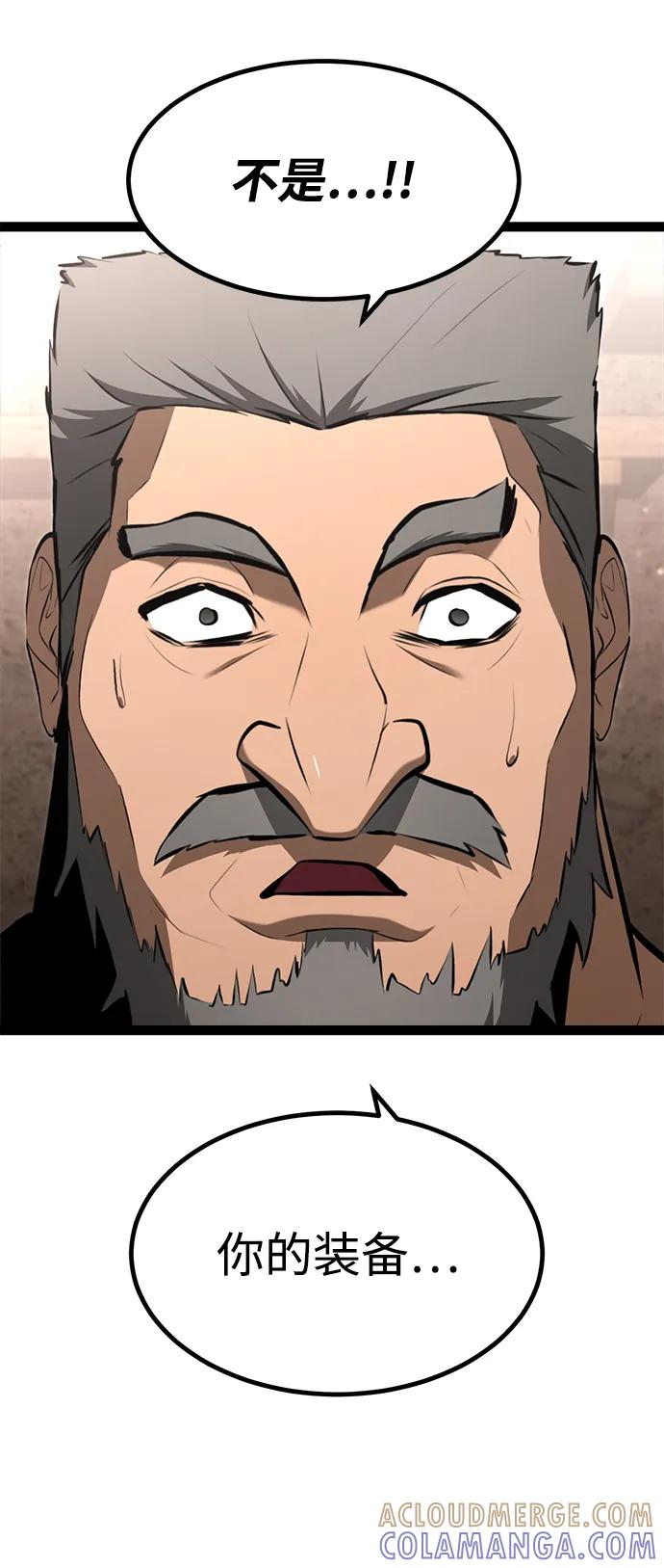 Lv999哥布林 - 第6话 - 第81张图