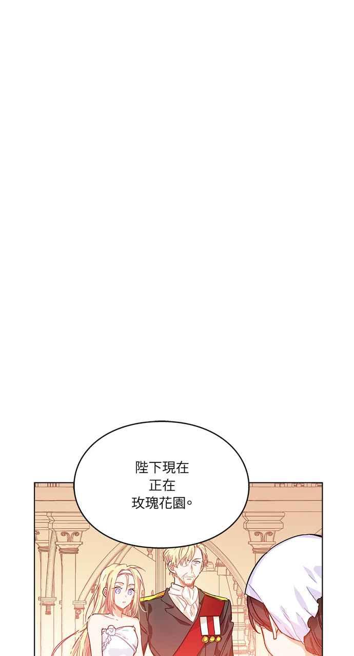 《外科医生爱丽丝》第6话 第4页
