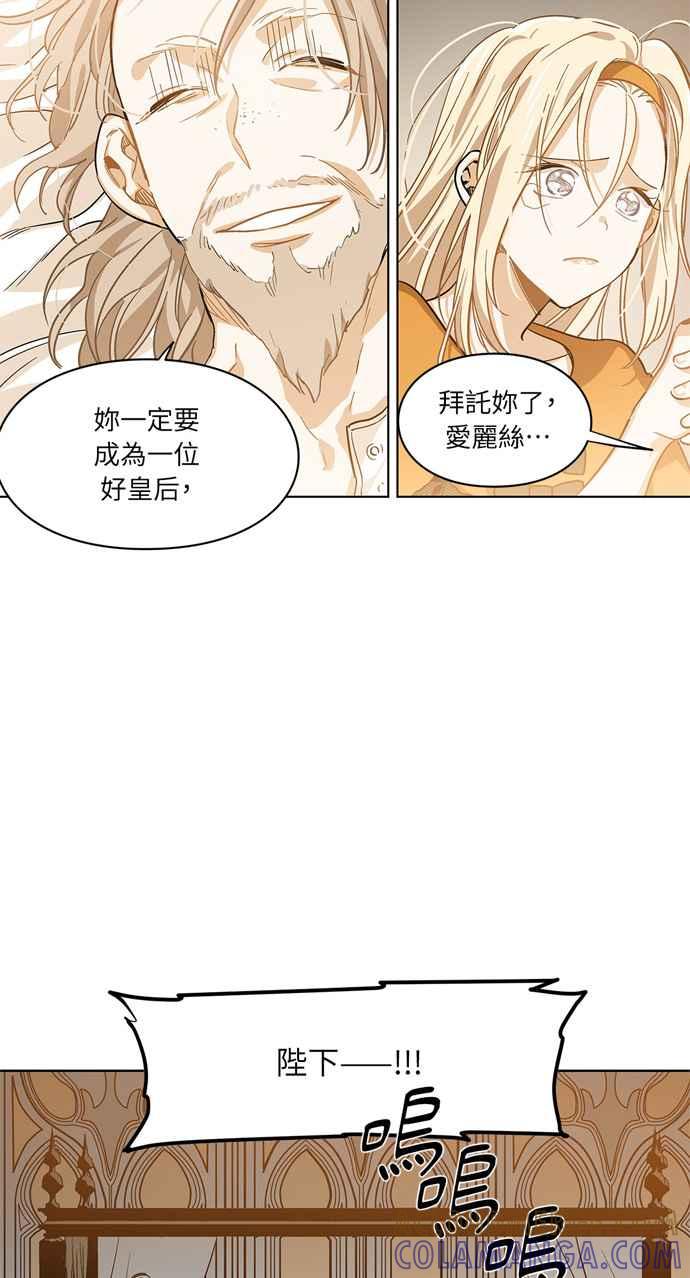 《外科医生爱丽丝》第6话 第13页