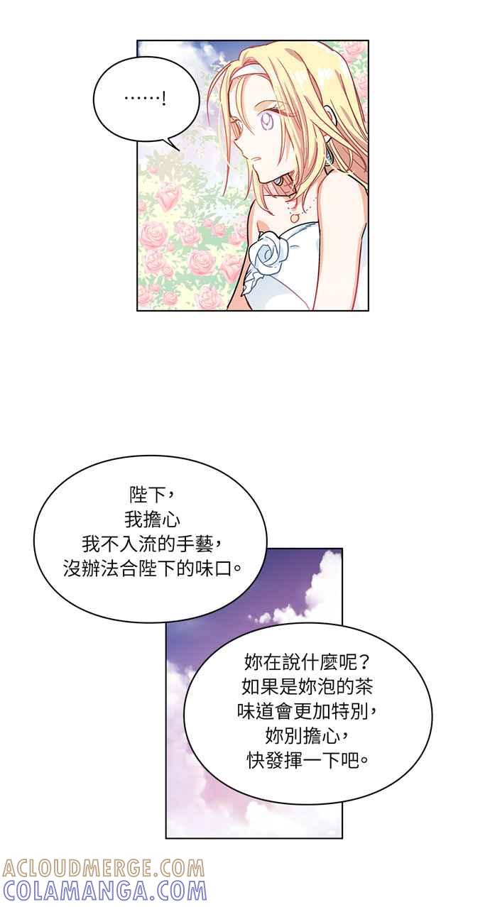 《外科医生爱丽丝》第6话 第25页