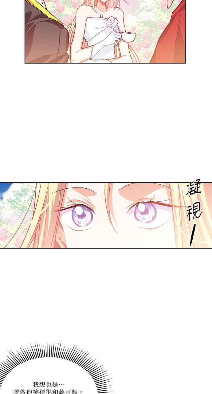 《外科医生爱丽丝》第6话 第16页