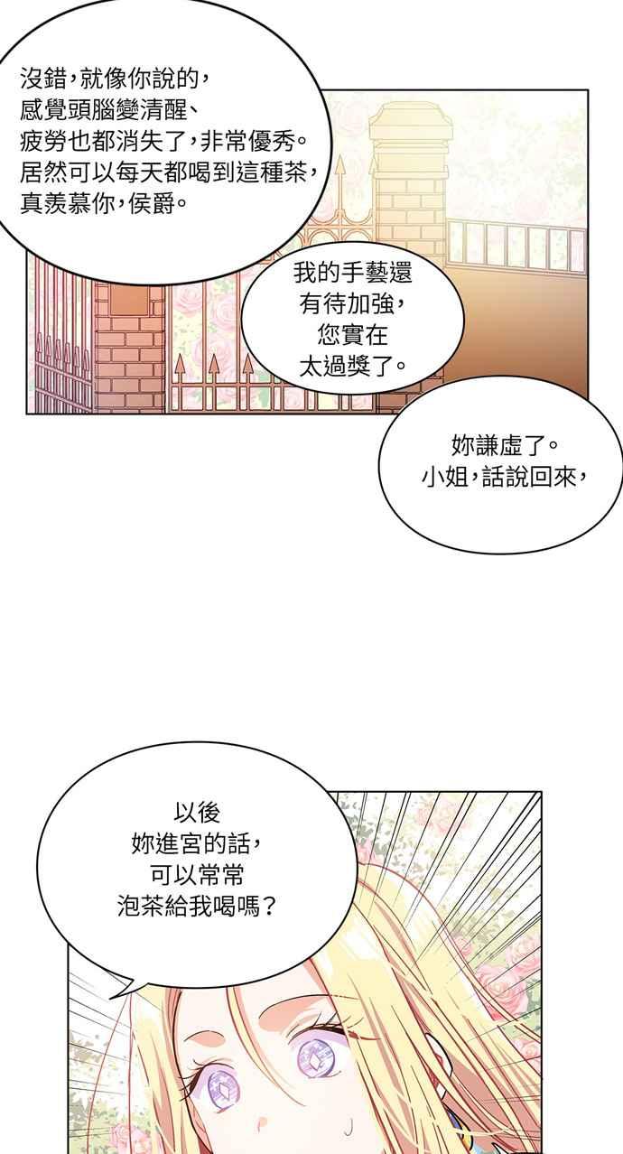 《外科医生爱丽丝》第6话 第32页