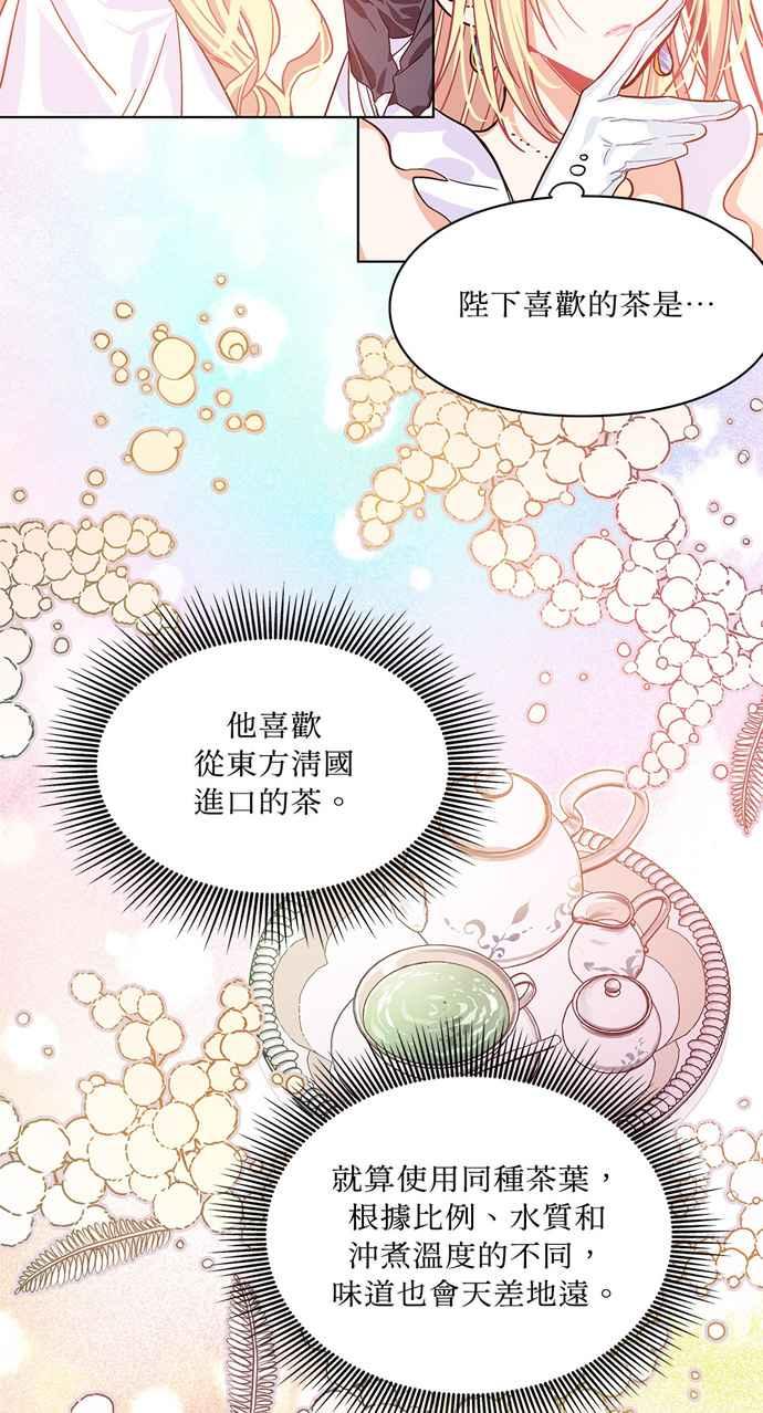 《外科医生爱丽丝》第6话 第28页