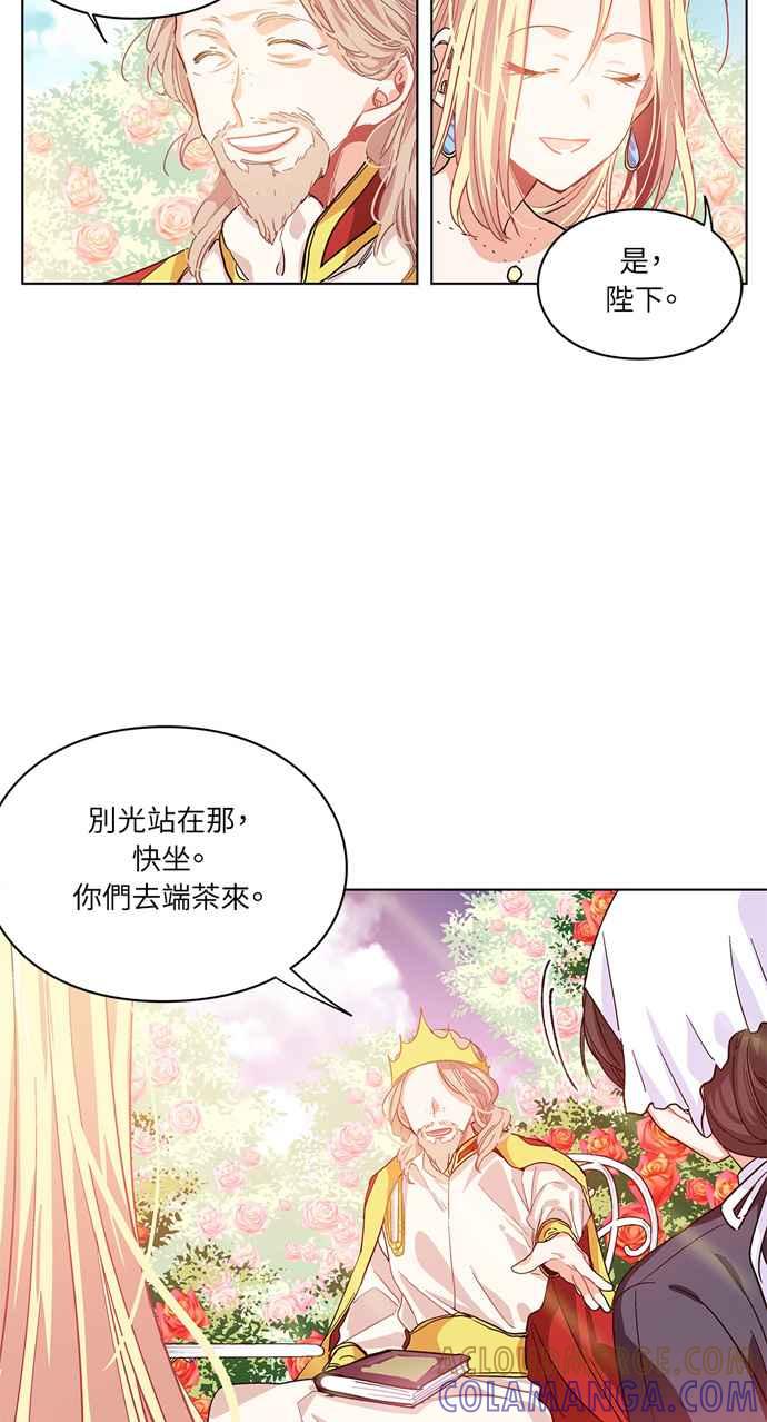 《外科医生爱丽丝》第6话 第9页