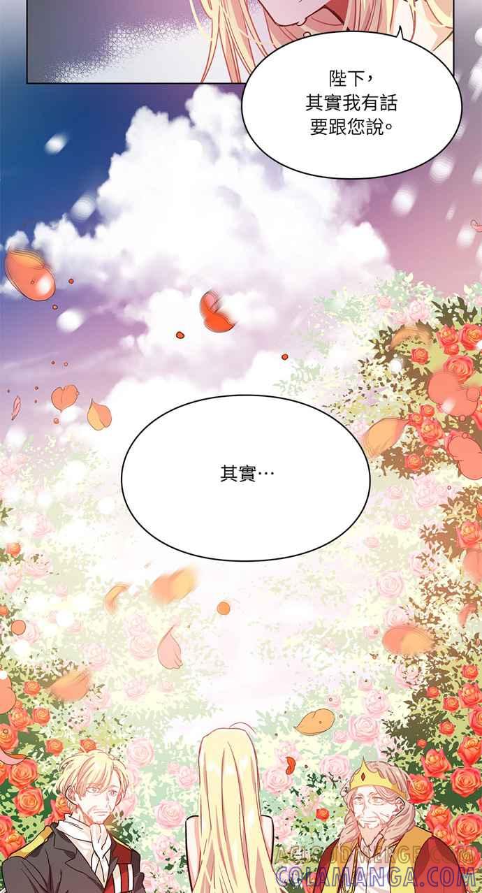 《外科医生爱丽丝》第6话 第35页