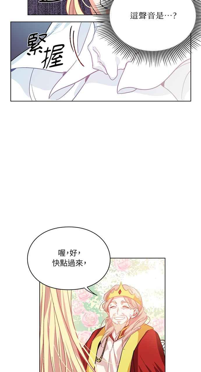 《外科医生爱丽丝》第6话 第38页
