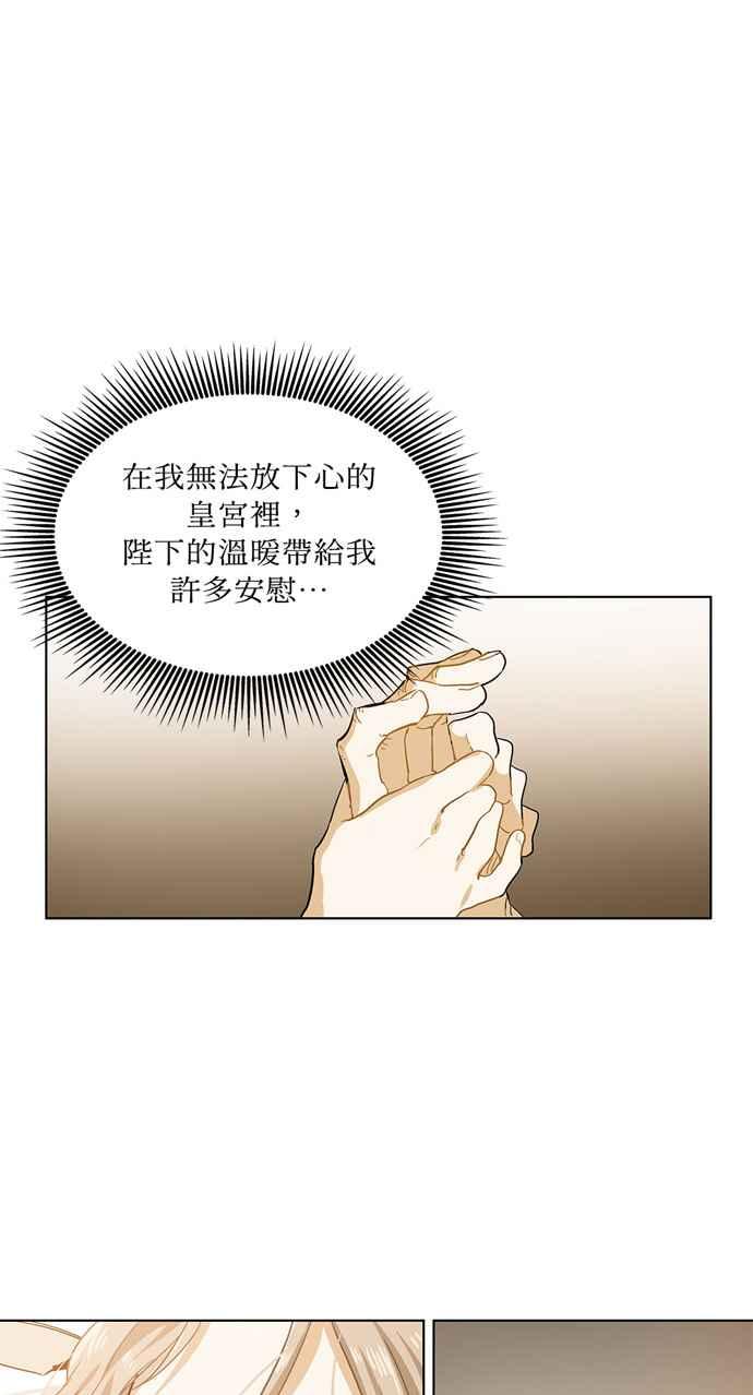 《外科医生爱丽丝》第6话 第12页