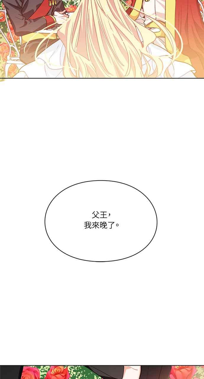 《外科医生爱丽丝》第6话 第36页