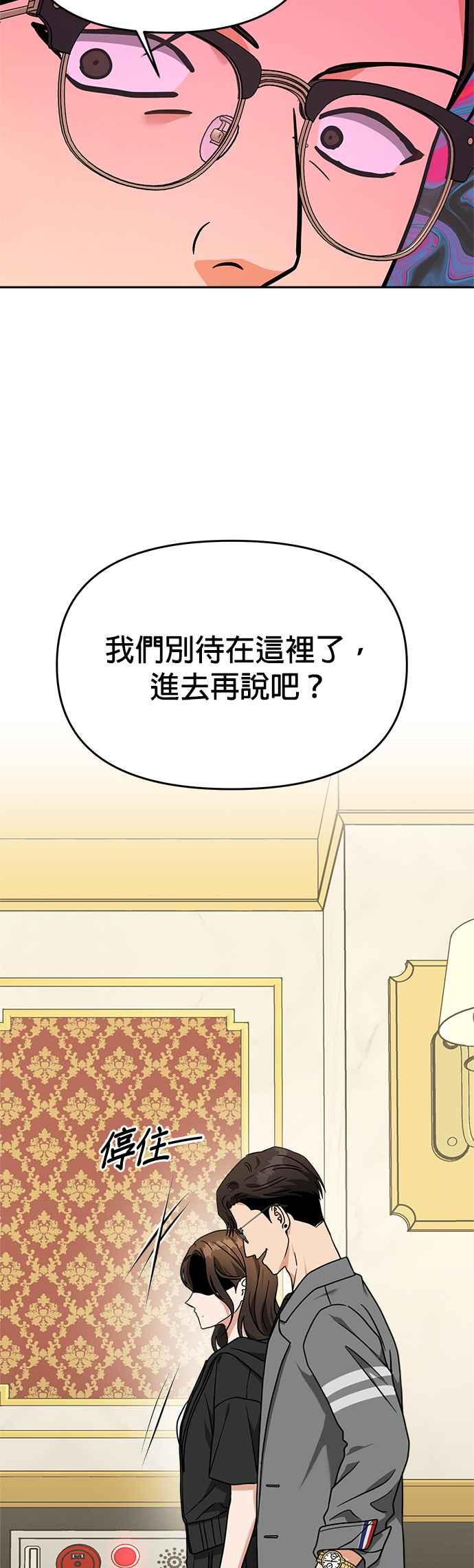 《以恶魔之名呼唤我》第62话 决战2 第14页