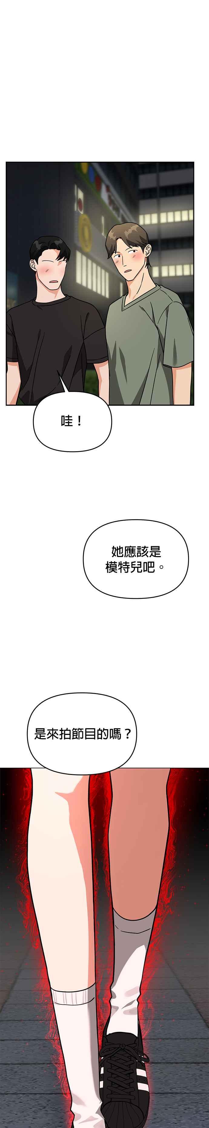 《以恶魔之名呼唤我》第62话 决战2 第2页