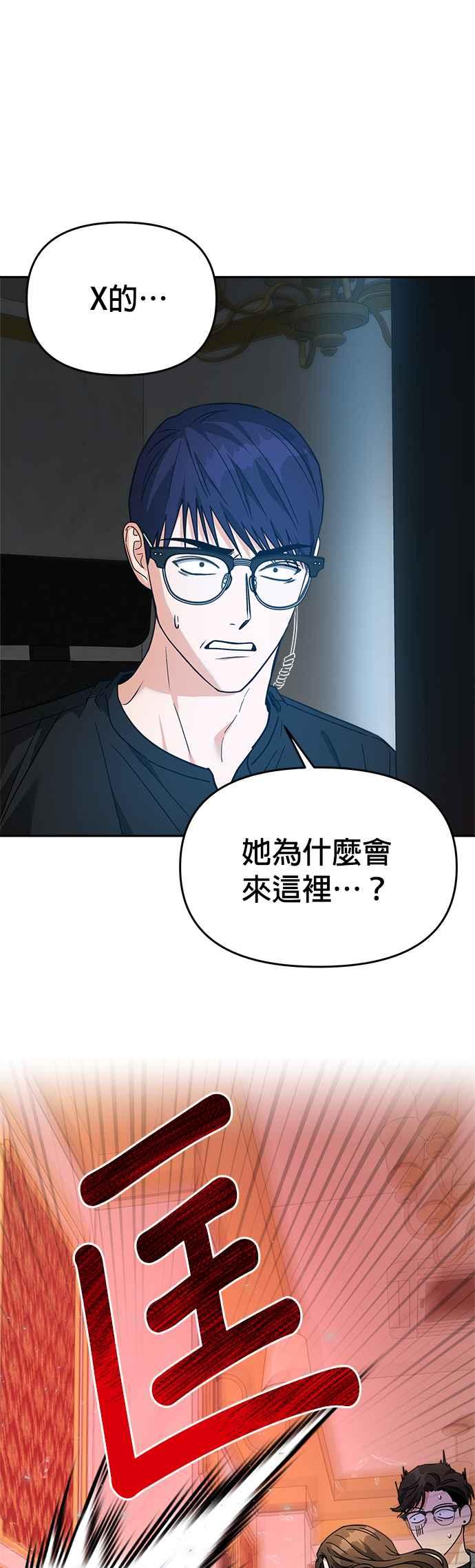 《以恶魔之名呼唤我》第62话 决战2 第16页