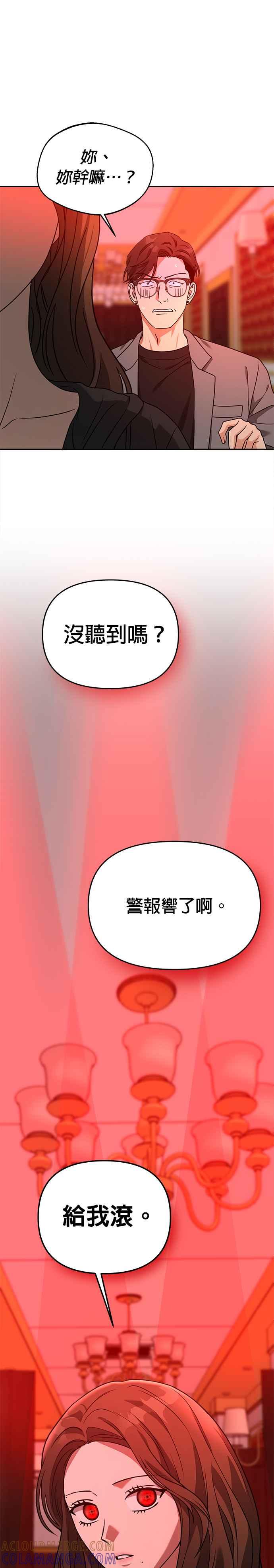 《以恶魔之名呼唤我》第62话 决战2 第19页