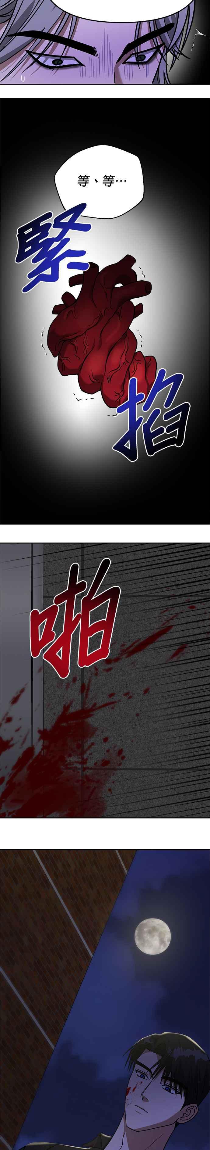 《以恶魔之名呼唤我》第62话 决战2 第30页