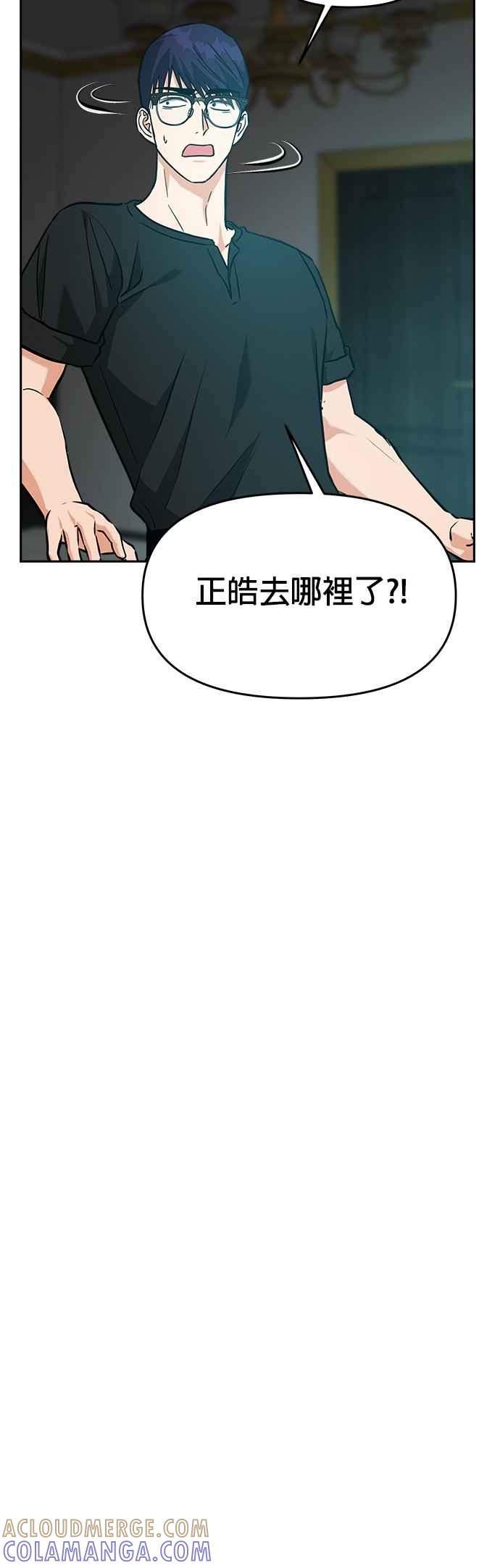 《以恶魔之名呼唤我》第62话 决战2 第25页