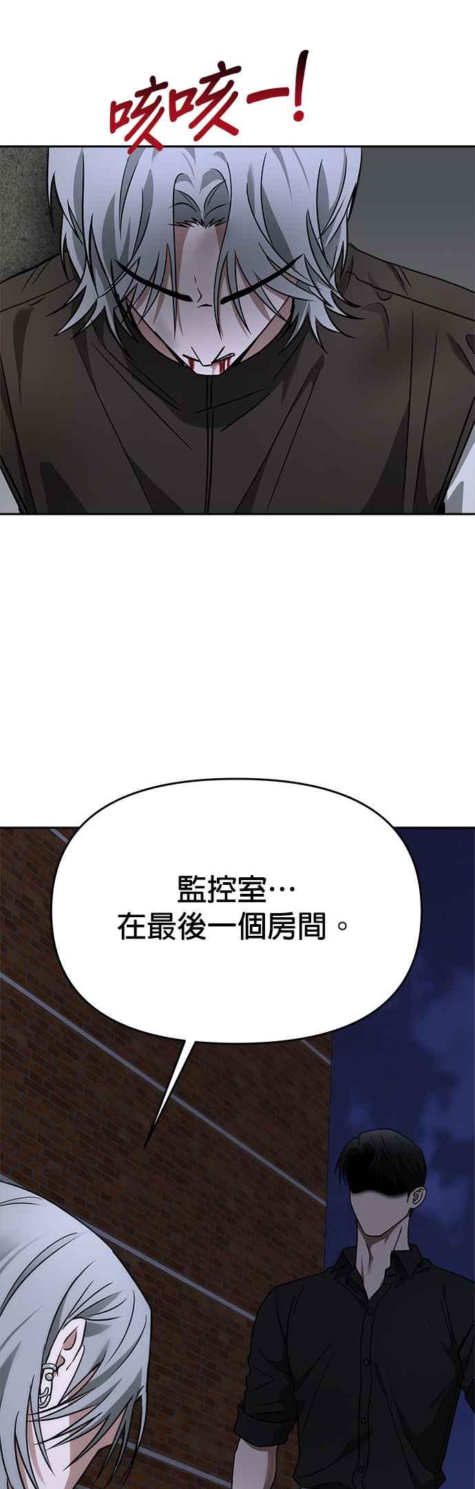 《以恶魔之名呼唤我》第62话 决战2 第26页