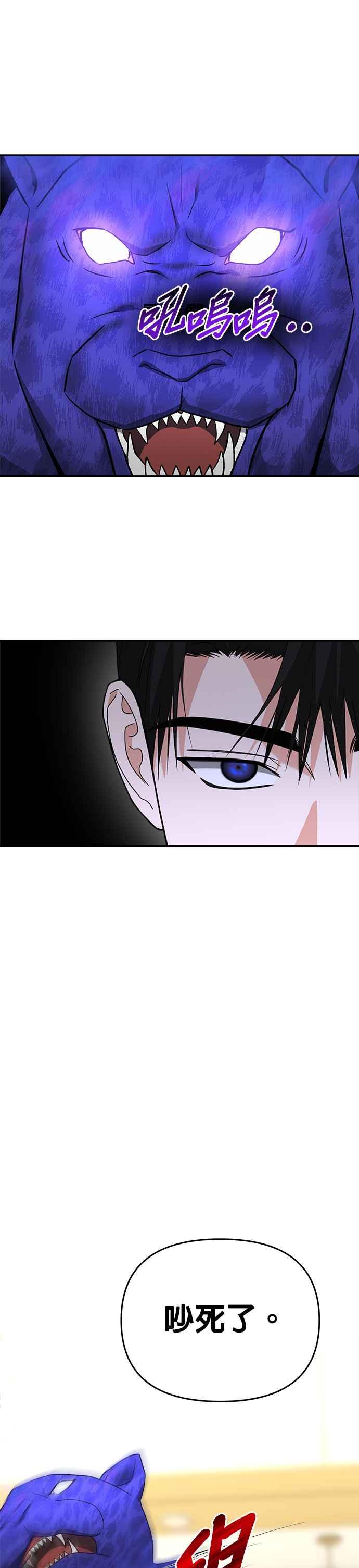 《以恶魔之名呼唤我》第63话 父子关系1 第6页