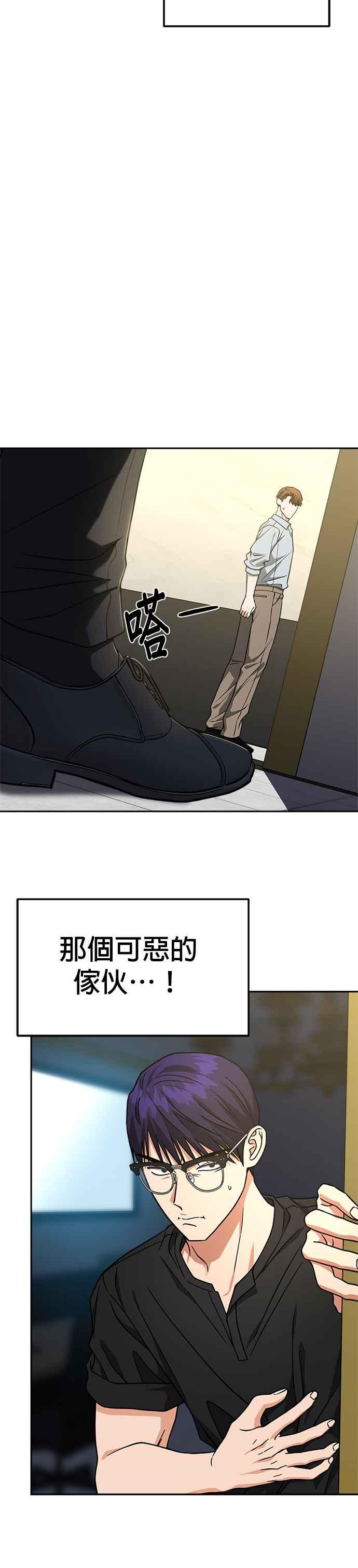 《以恶魔之名呼唤我》第64话 父子关系2 第8页