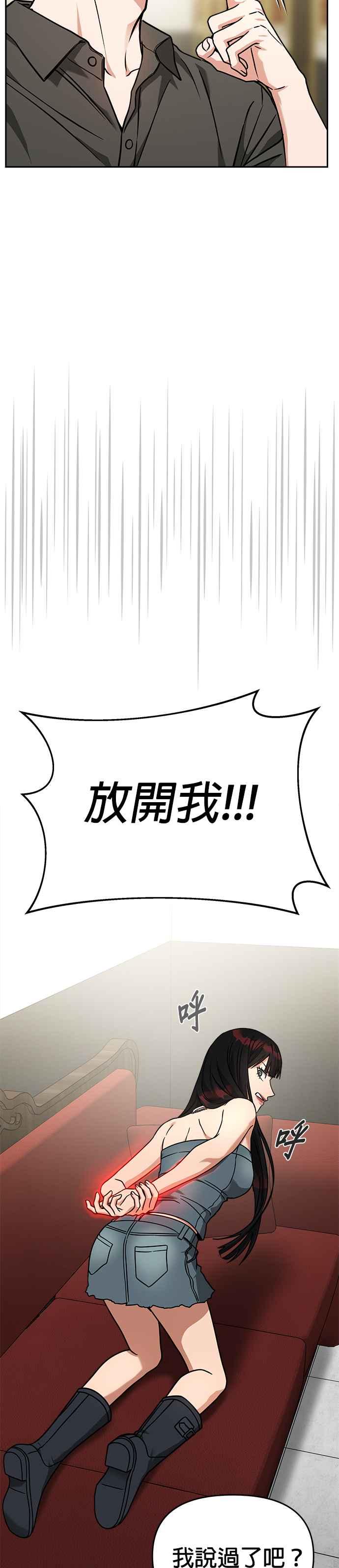 《以恶魔之名呼唤我》第64话 父子关系2 第18页