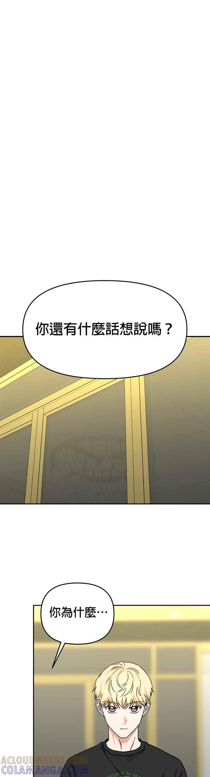 《以恶魔之名呼唤我》第64话 父子关系2 第27页