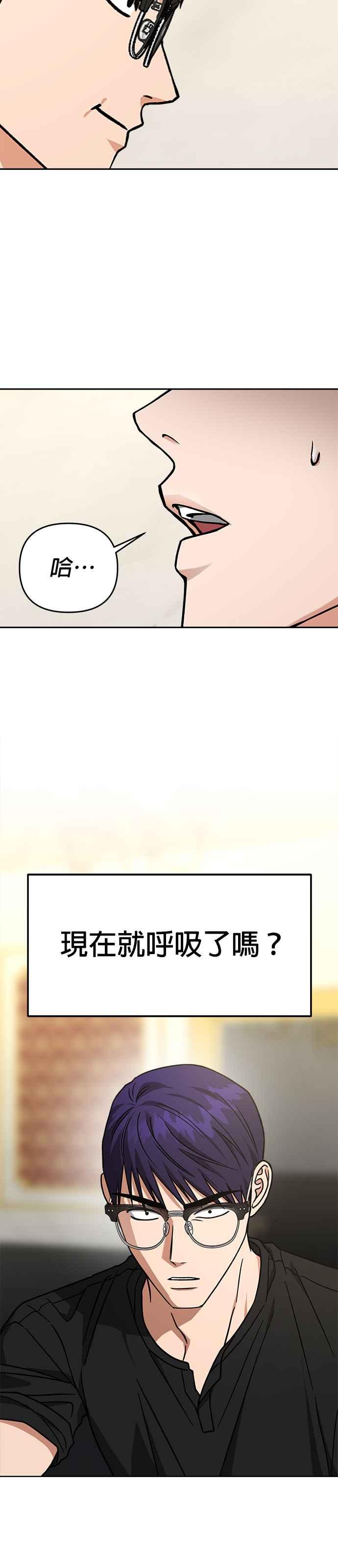 《以恶魔之名呼唤我》第64话 父子关系2 第10页