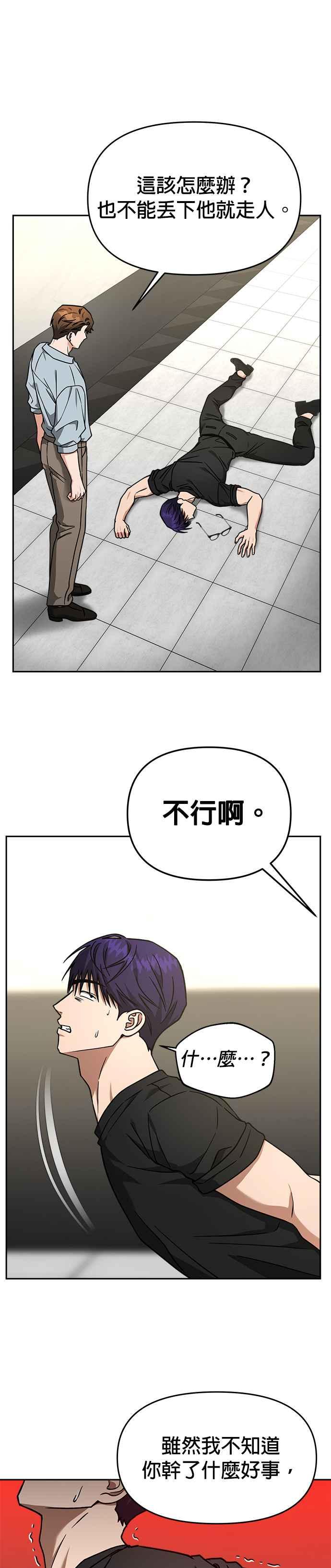《以恶魔之名呼唤我》第64话 父子关系2 第14页