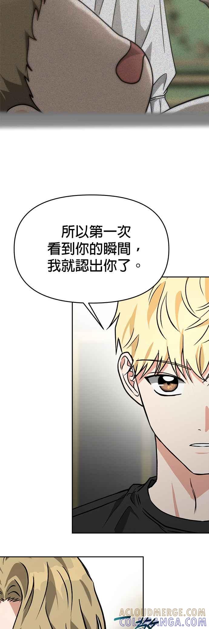 《以恶魔之名呼唤我》第64话 父子关系2 第35页