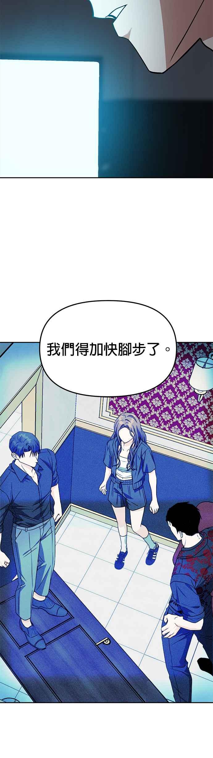 《以恶魔之名呼唤我》第64话 父子关系2 第26页