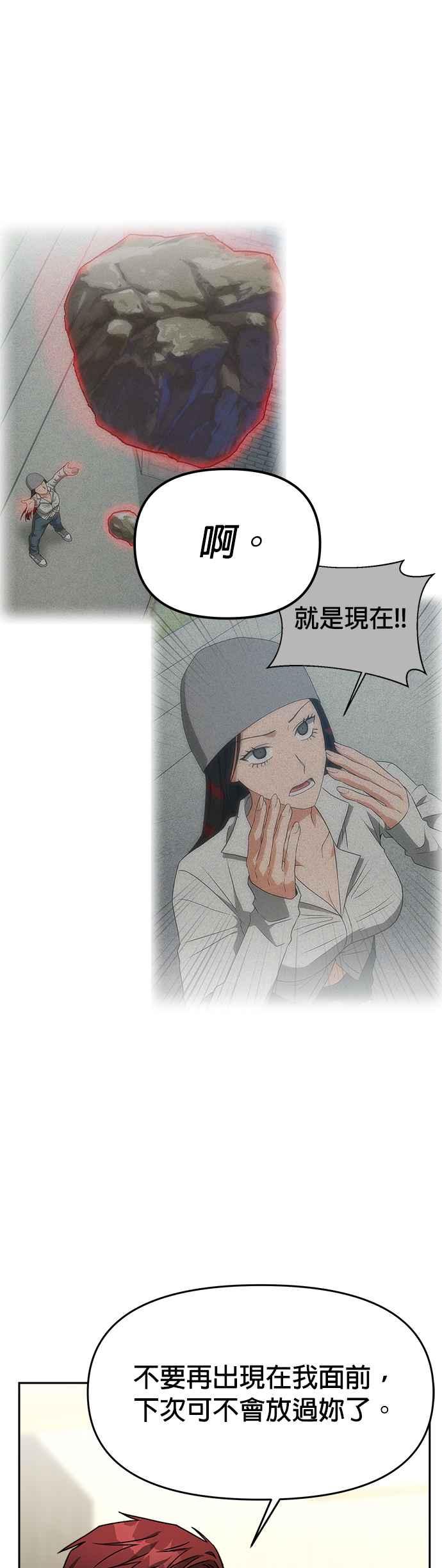 《以恶魔之名呼唤我》第64话 父子关系2 第22页
