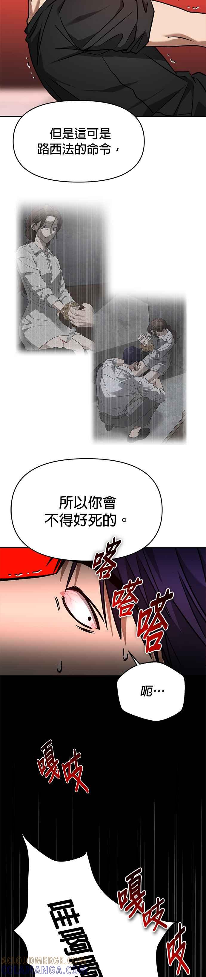 《以恶魔之名呼唤我》第64话 父子关系2 第15页