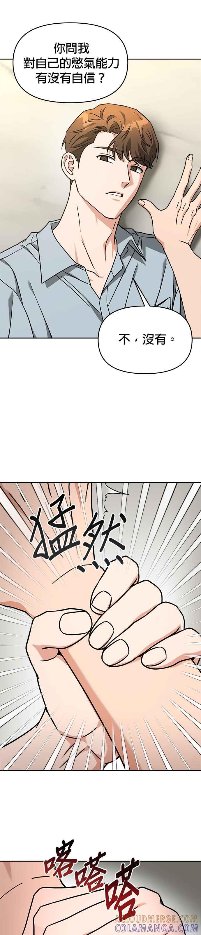 《以恶魔之名呼唤我》第64话 父子关系2 第11页