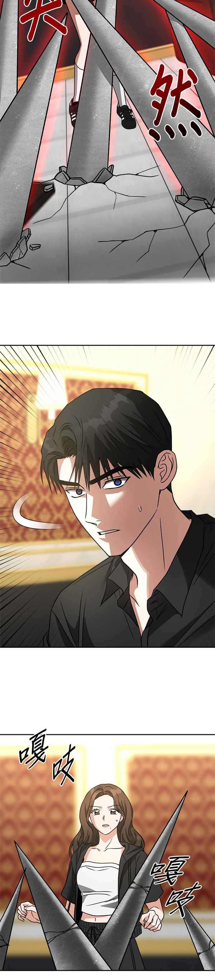 《以恶魔之名呼唤我》第65话 决战3 第12页