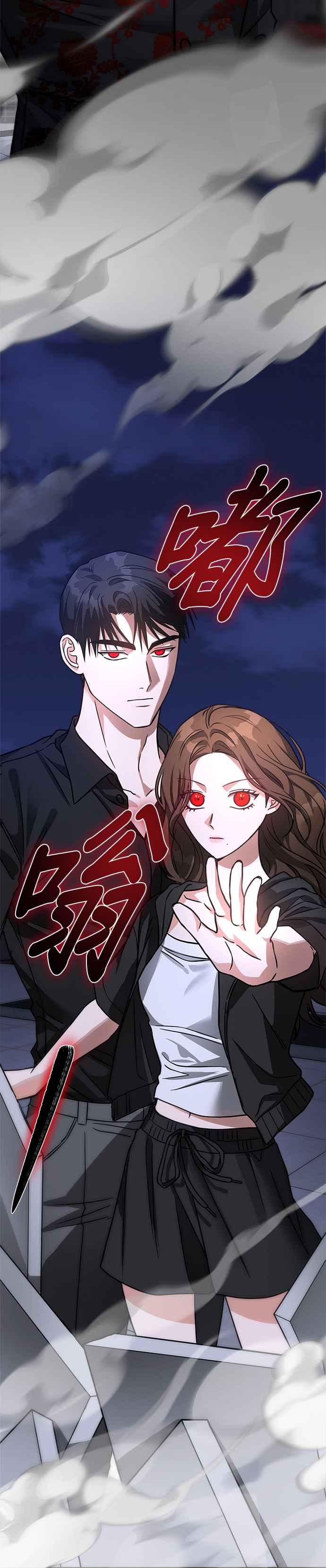 《以恶魔之名呼唤我》第65话 决战3 第32页