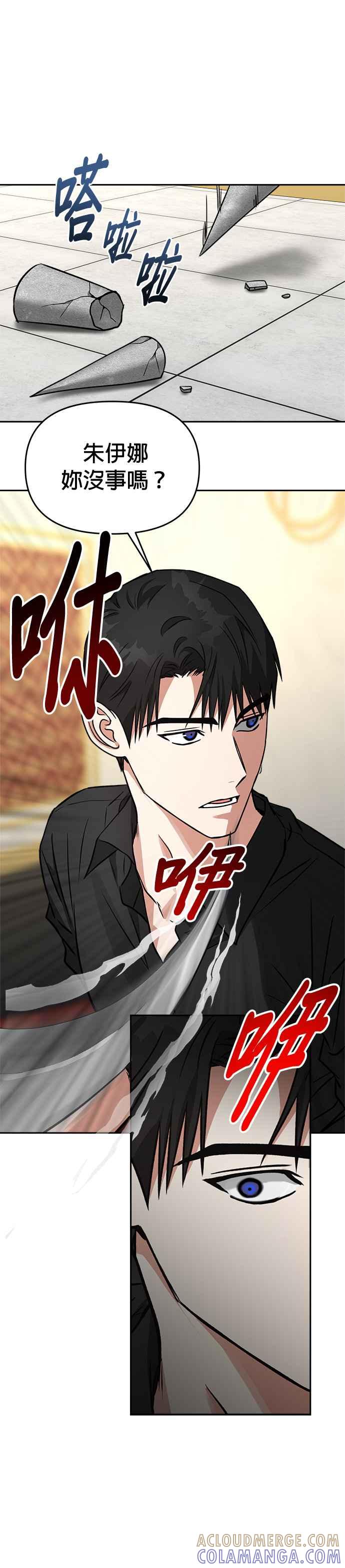 《以恶魔之名呼唤我》第65话 决战3 第13页