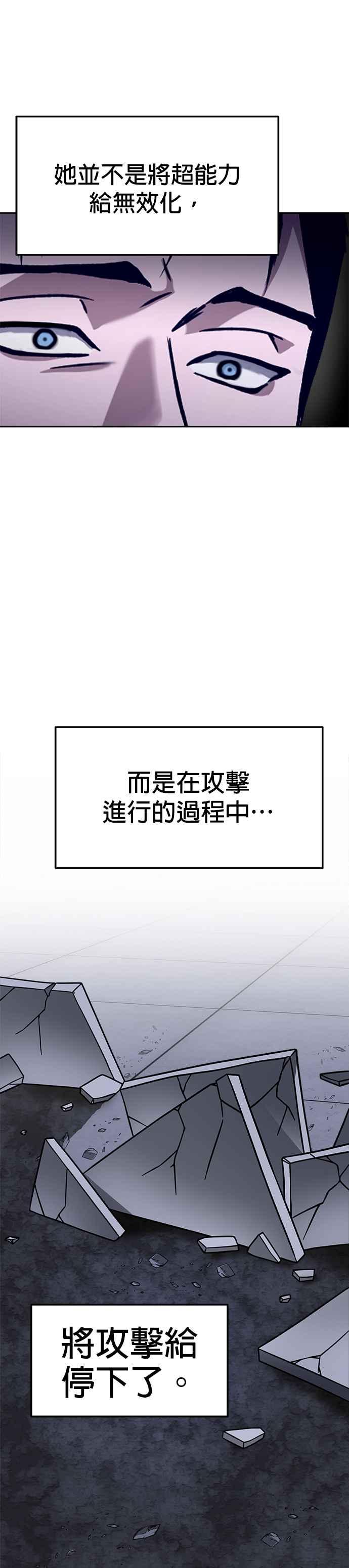 《以恶魔之名呼唤我》第65话 决战3 第34页