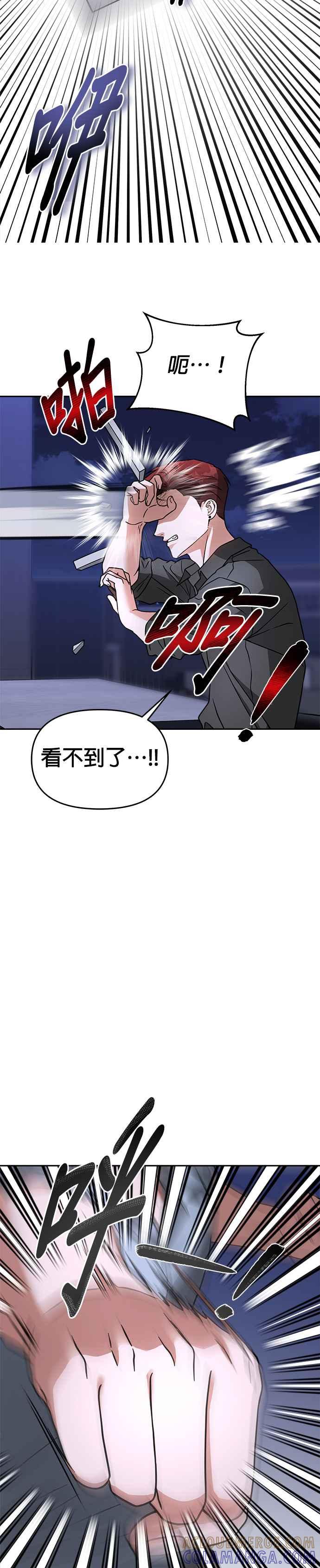 《以恶魔之名呼唤我》第65话 决战3 第21页